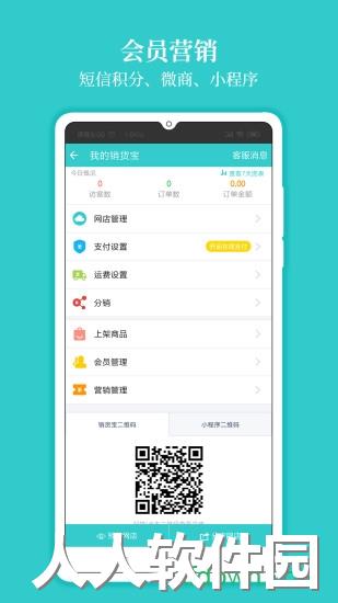 秦丝生意通app下载