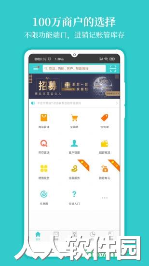 秦丝生意通软件下载