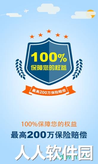 安师傅代驾app下载