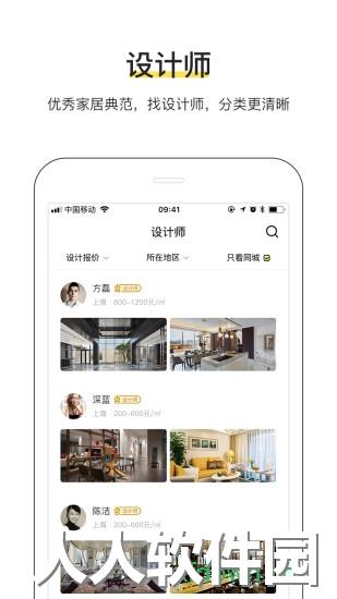 pchouse家居杂志app下载