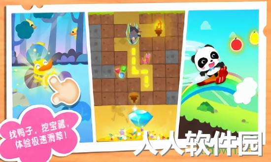 奇妙春游日手机版下载