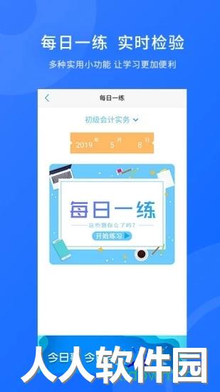 之了课堂app下载