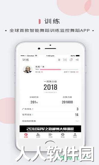 舞博app下载