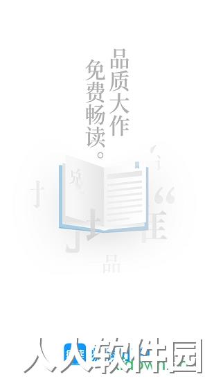 疯读小说红包版软件下载