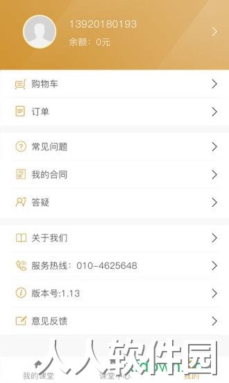 乐考学习助手软件下载