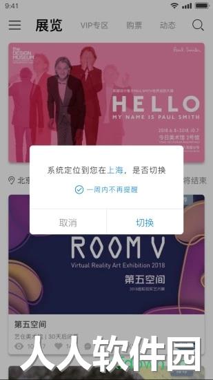 vart私人美术馆