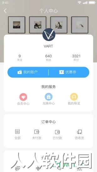 vart私人美术馆app