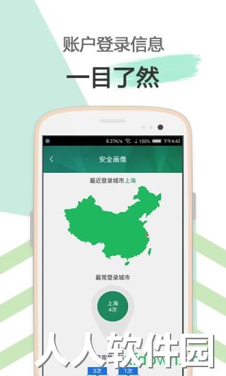爱奇艺安全盾安卓版下载