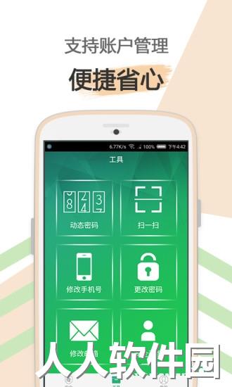 爱奇艺安全盾app下载
