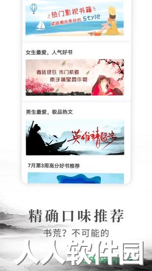 疯读小说红包版免费下载