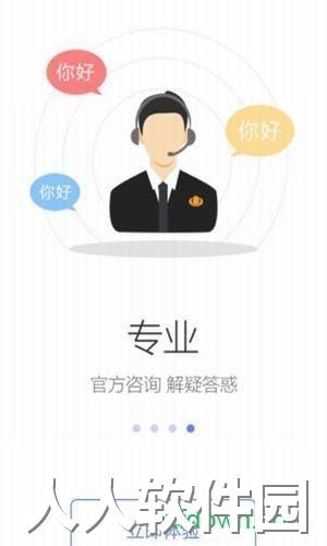 天津税务手机下载
