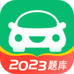 驾考一点通appv7.6.5 安卓手机版