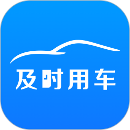 及时司机车主appv5.60.7.0002 安卓版