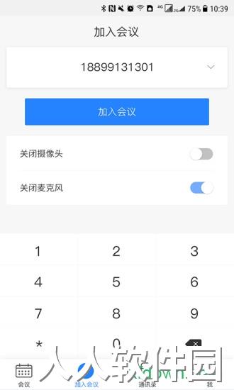 会捷通app下载