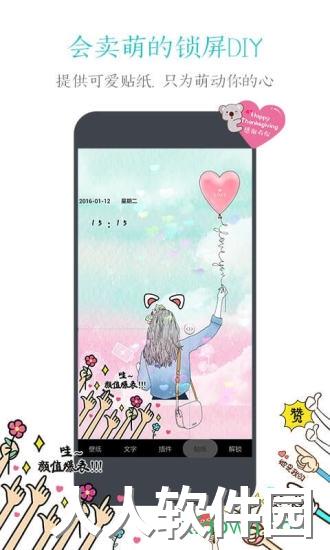 91锁屏app软件下载