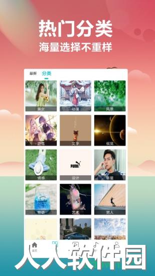 壁纸大全手机版