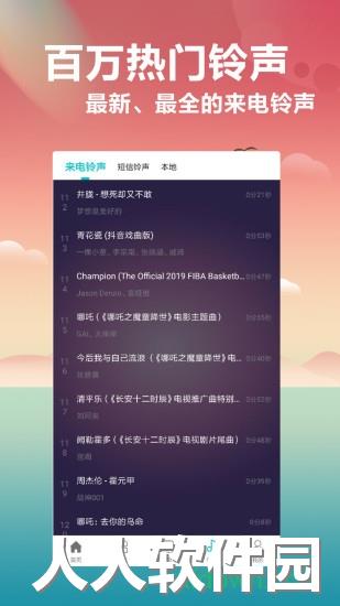 壁纸大全app下载