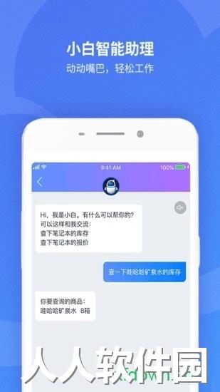 精斗云下载
