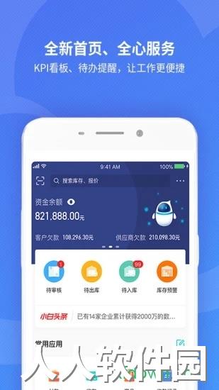 精斗云下载
