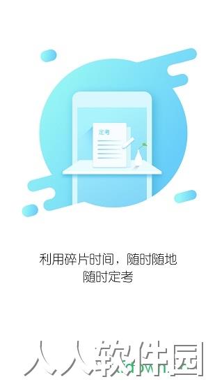 山东医师服务下载