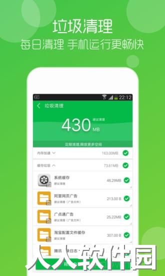 垃圾清理大师手机版下载