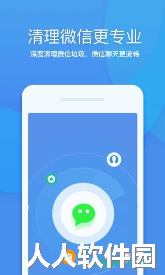 360清理大师下载