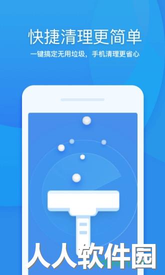 360清理大师软件