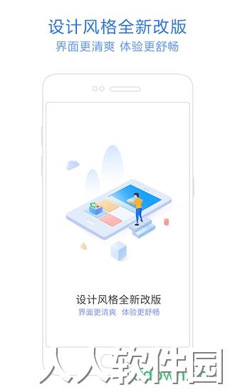 神奇手机管家安卓版下载