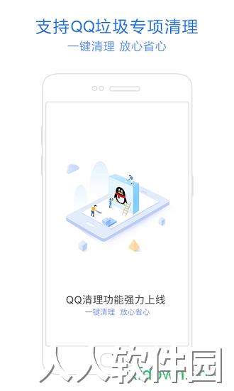神奇手机管家app下载