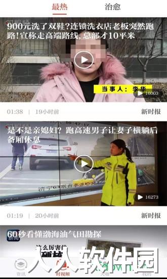 新时报软件下载