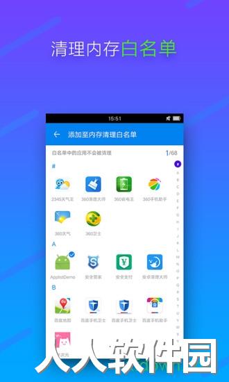 超级清理大师手机版