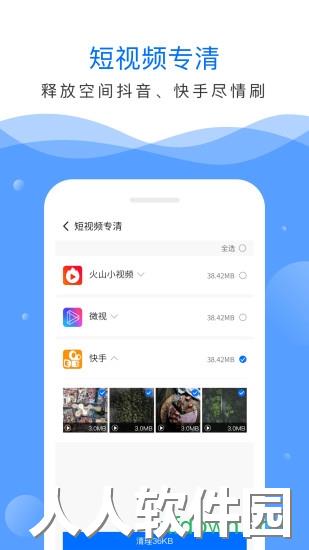 深度清理大师app下载