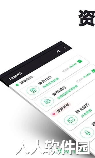 清理加速下载