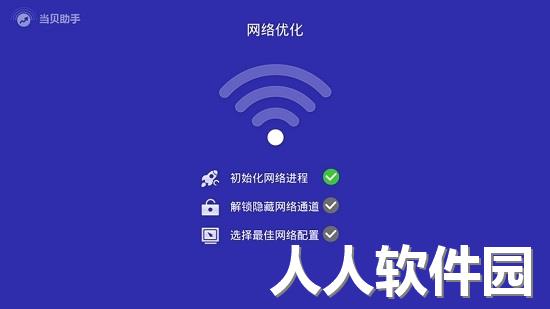 当贝助手tv版apk