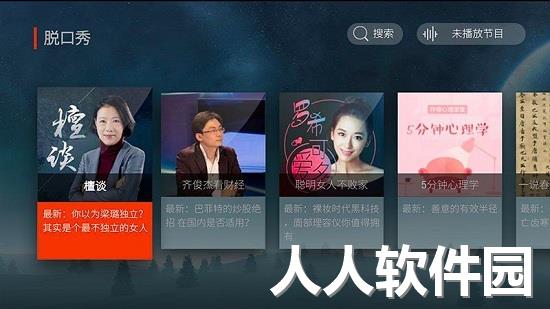 喜马拉雅fm电视版