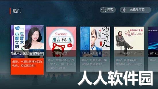 喜马拉雅tv版