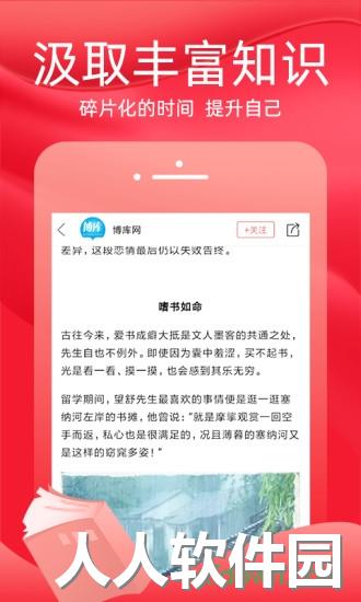 火把知识安卓版下载