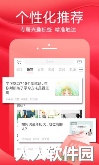 火把知识app下载