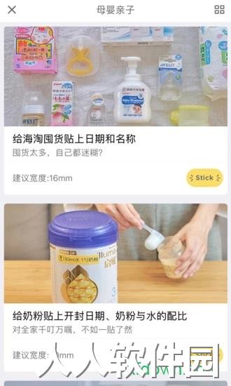 井井标记app