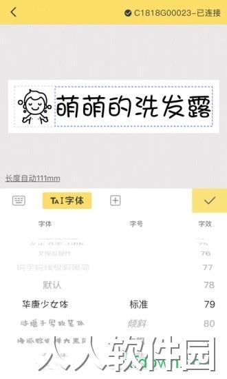 井井标记app下载