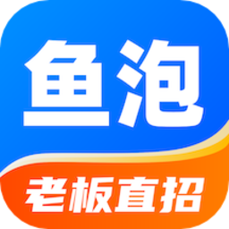 鱼泡网app找活招工v3.9.3 安卓最新版