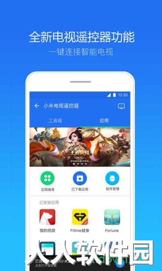 天翼安全中心安卓版下载