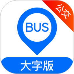车来了公交大字版appv1.51.0 安卓版