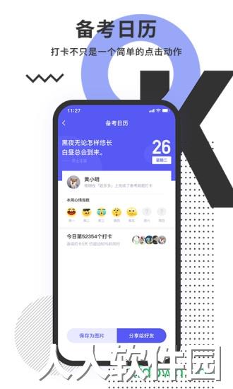 题多多搜题