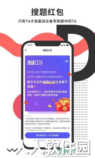 题多多app下载
