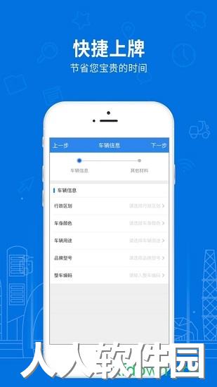 湖南省电动自行车登记系统app下载