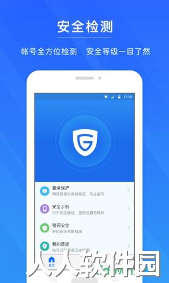 网易帐号管家app下载