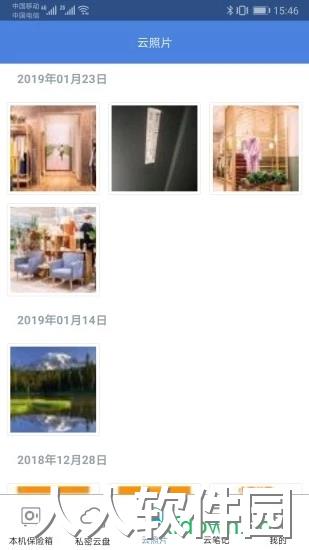 隐身侠手机版下载
