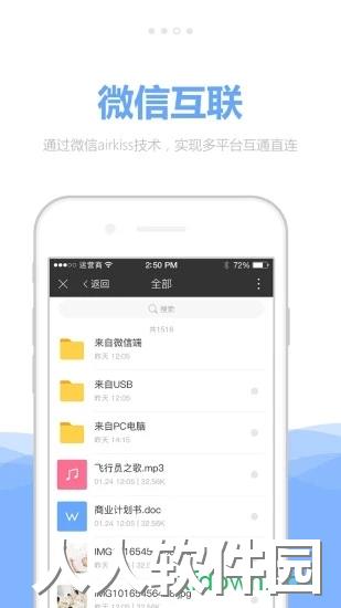 私家云下载