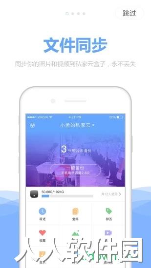私家云下载